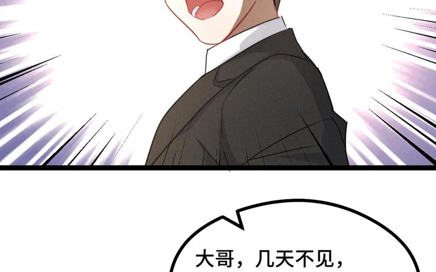 第93话 洗尘（上） 第72页