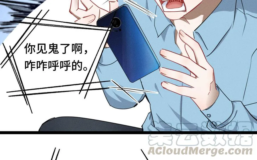 第92话 来到异界（下） 第25页