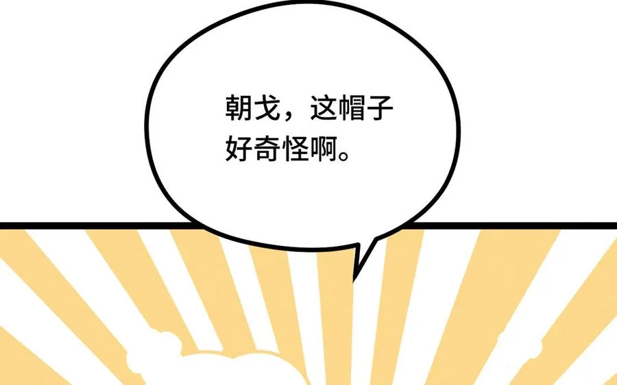 第92话 来到异界（下） 第31页