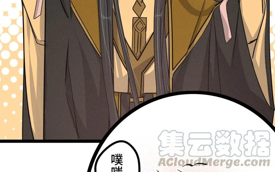 第92话 来到异界（下） 第33页
