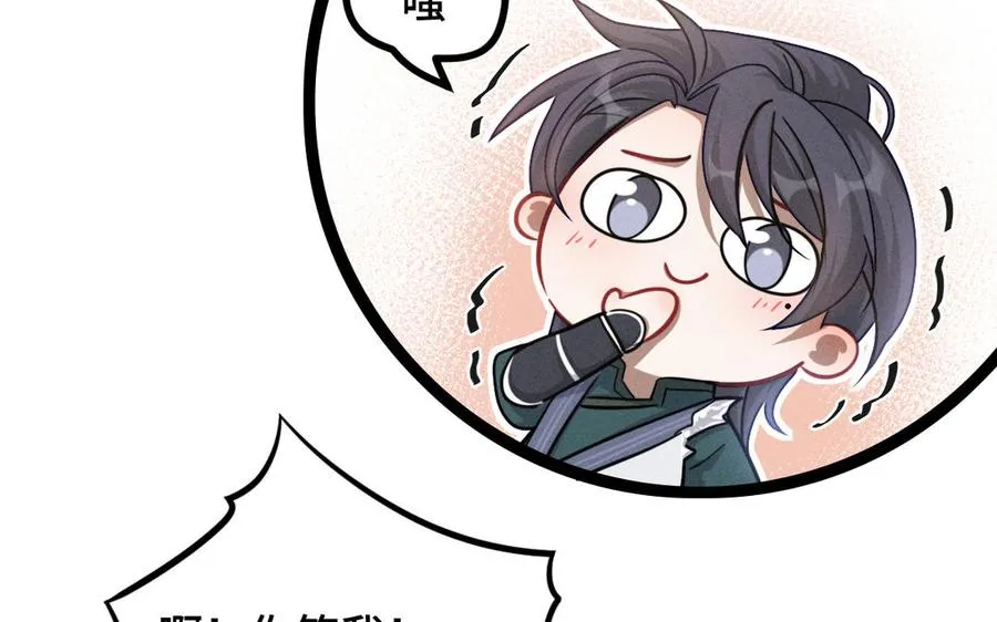 第92话 来到异界（下） 第34页