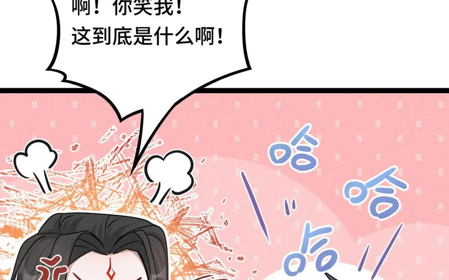 第92话 来到异界（下） 第35页