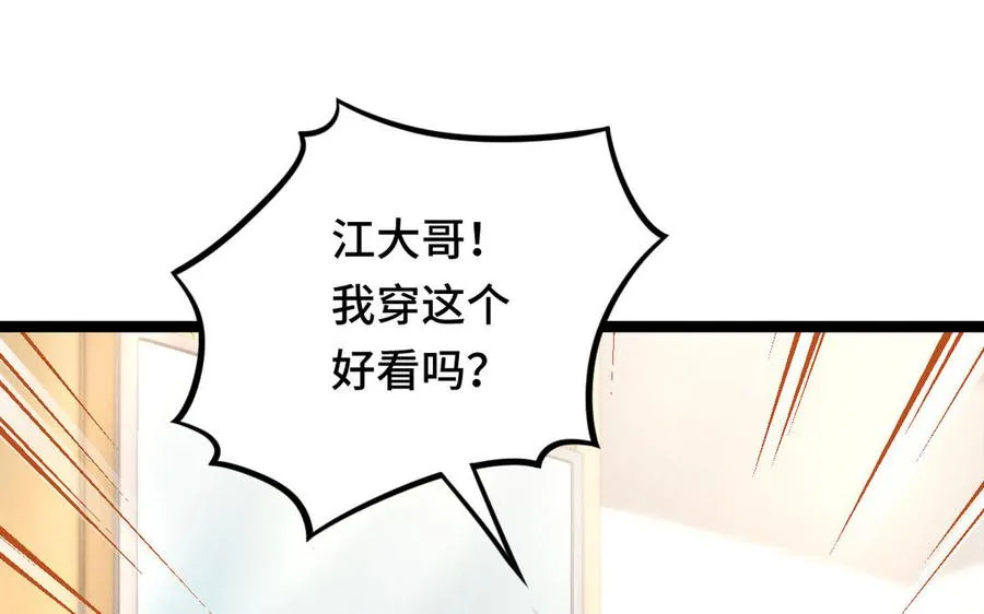 第92话 来到异界（下） 第52页