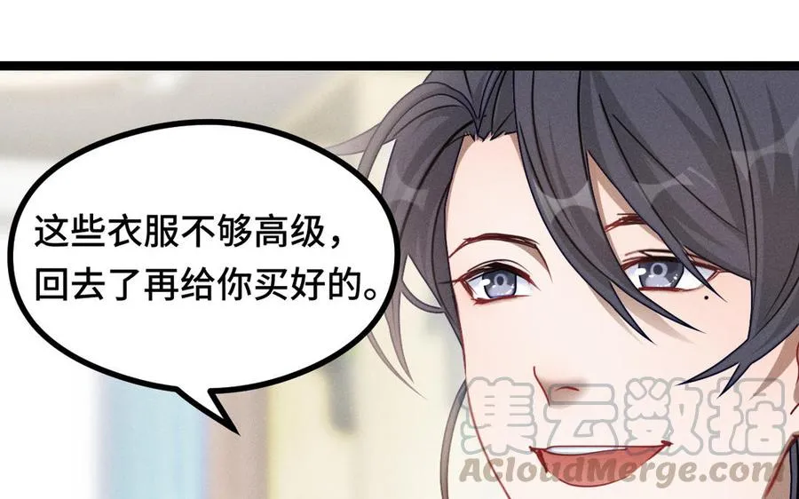 第92话 来到异界（下） 第61页