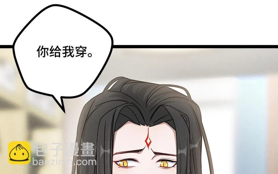 第92话 来到异界（下） 第64页