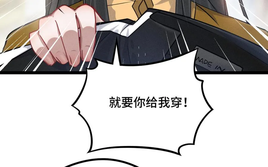 第92话 来到异界（下） 第70页
