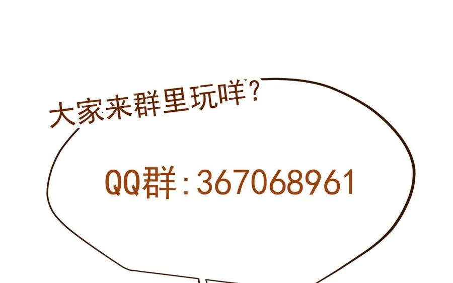 第92话 来到异界（下） 第87页