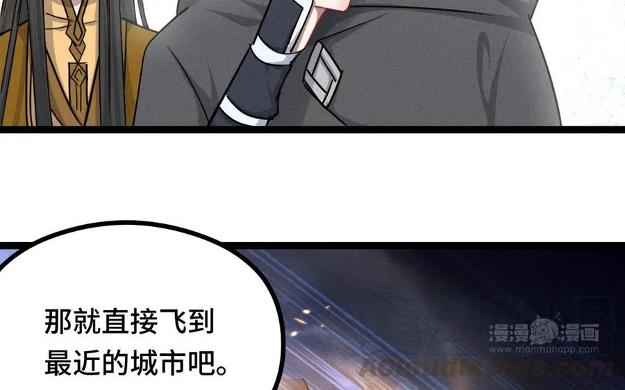 第92话 来到异界（上） 第17页