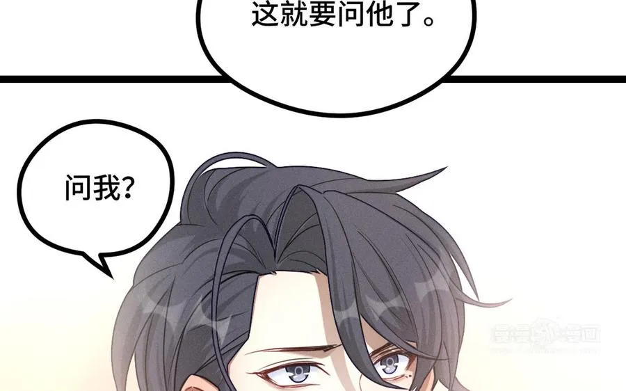 第92话 来到异界（上） 第27页