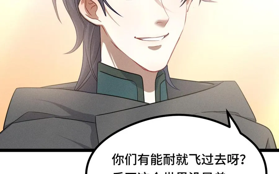 第92话 来到异界（上） 第28页
