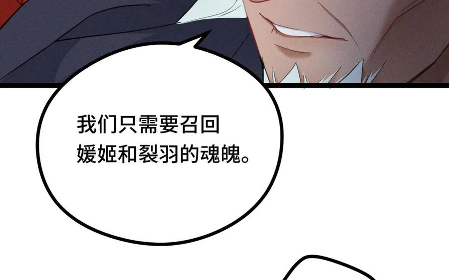 第92话 来到异界（上） 第34页