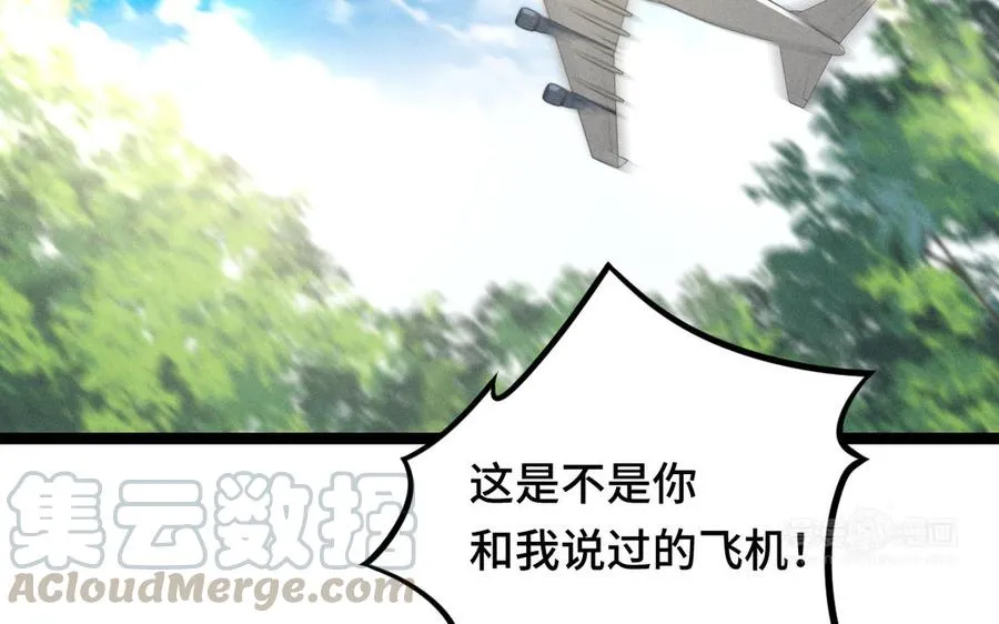 第92话 来到异界（上） 第37页
