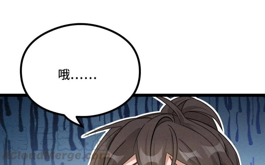 第92话 来到异界（上） 第45页