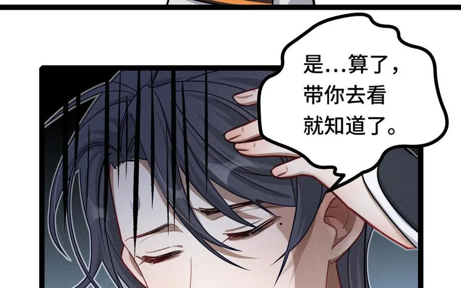 第92话 来到异界（上） 第51页