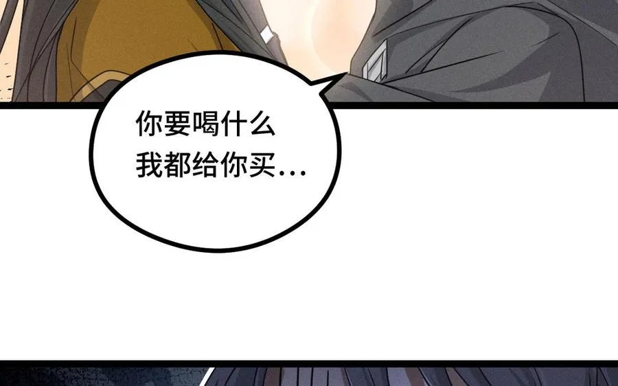 第92话 来到异界（上） 第56页