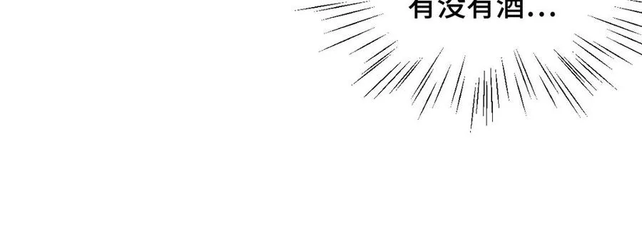第92话 来到异界（上） 第83页