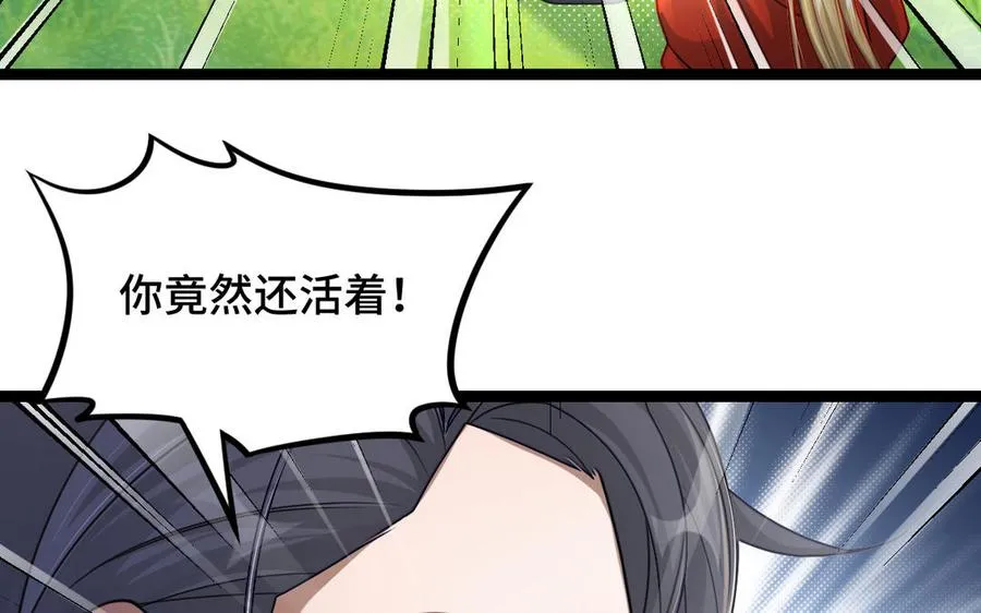 第91话 回来（下） 第10页