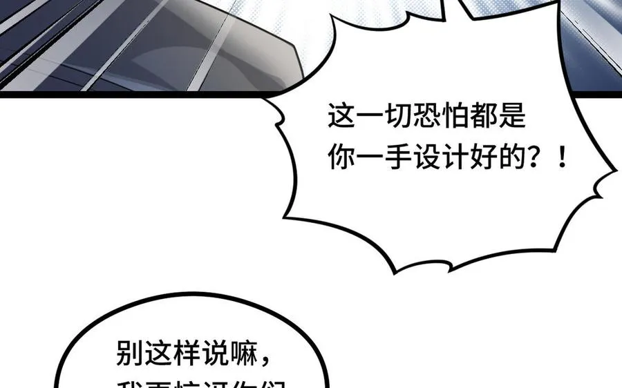 第91话 回来（下） 第12页