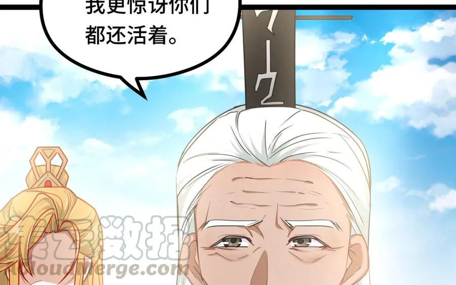 第91话 回来（下） 第13页