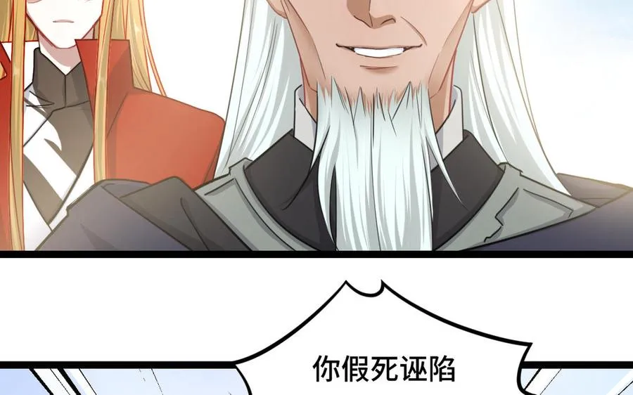 第91话 回来（下） 第14页