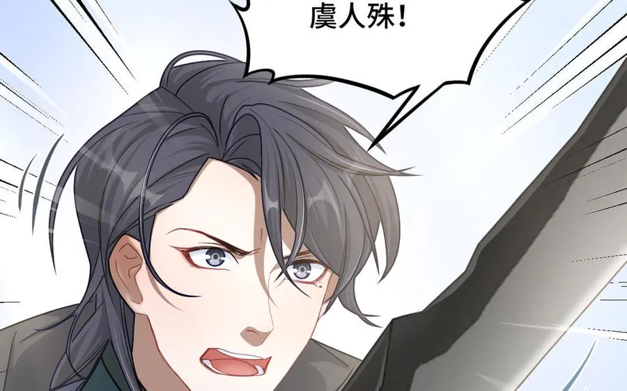 第91话 回来（下） 第15页