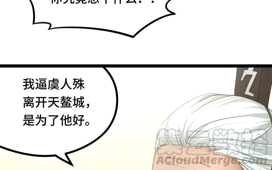 第91话 回来（下） 第17页