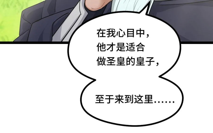 第91话 回来（下） 第19页