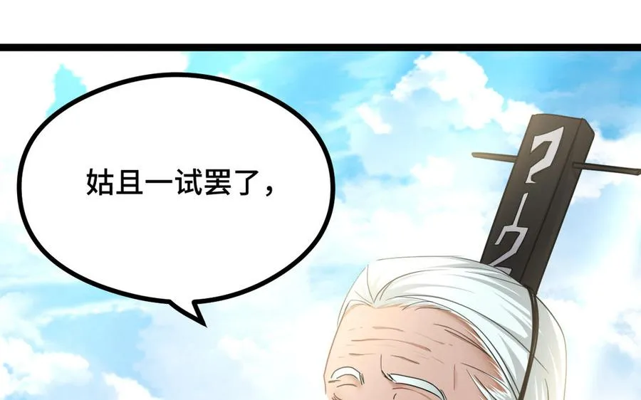 第91话 回来（下） 第20页