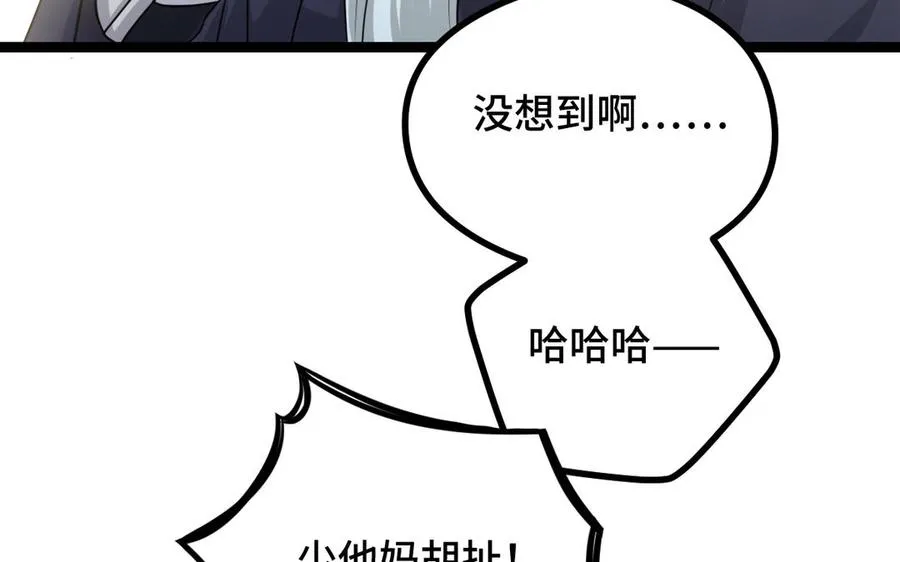 第91话 回来（下） 第22页