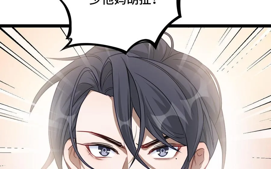 第91话 回来（下） 第23页