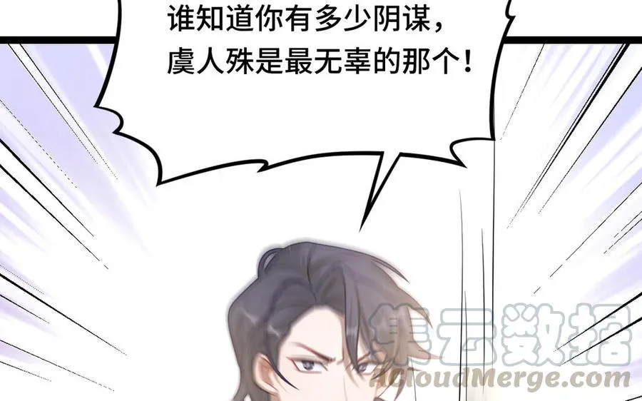 第91话 回来（下） 第25页