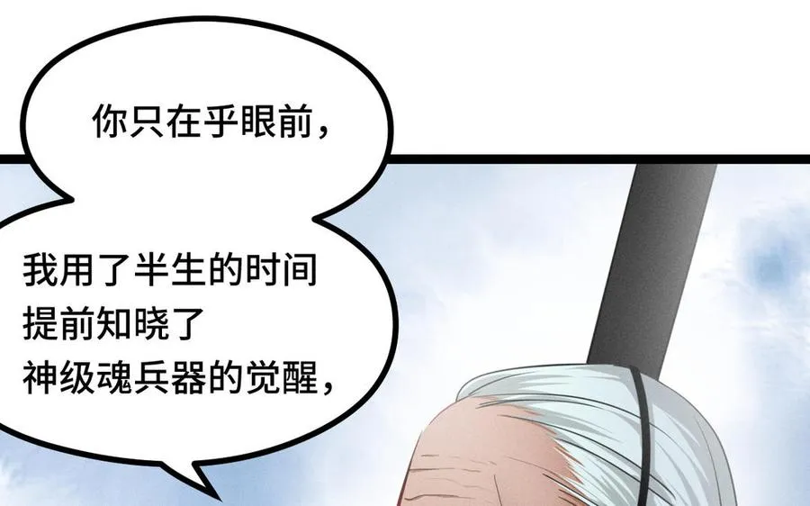 第91话 回来（下） 第28页