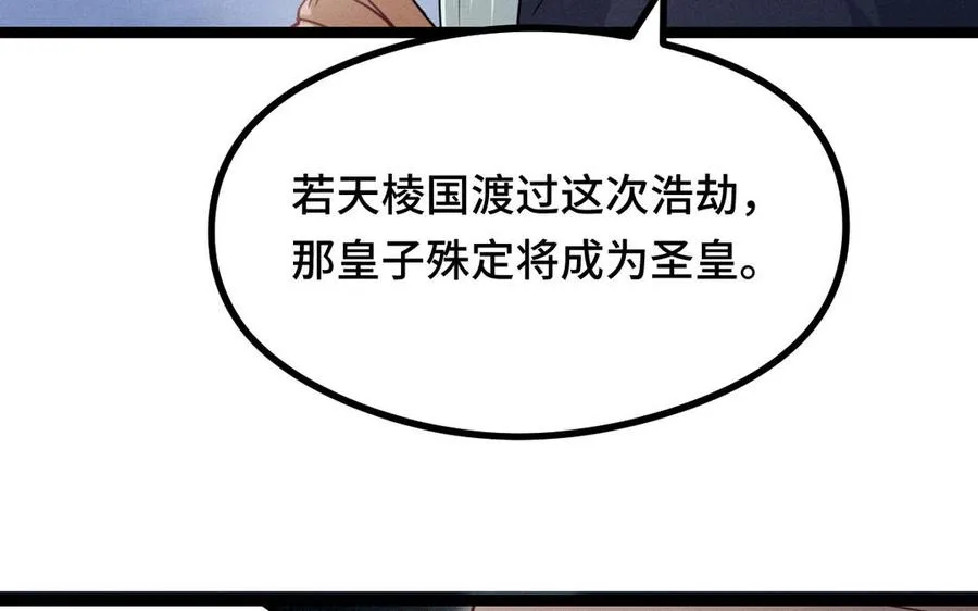 第91话 回来（下） 第30页