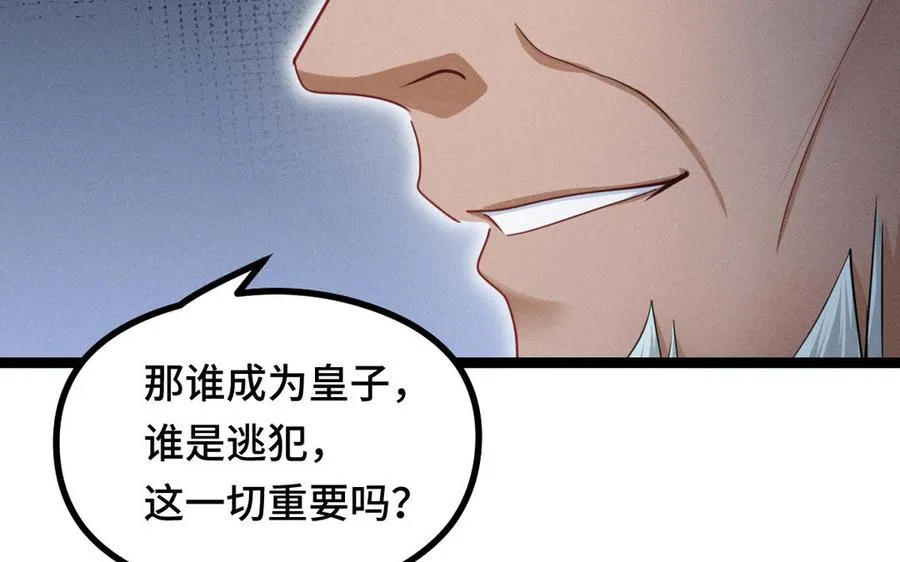第91话 回来（下） 第32页