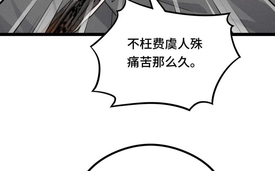 第91话 回来（下） 第35页