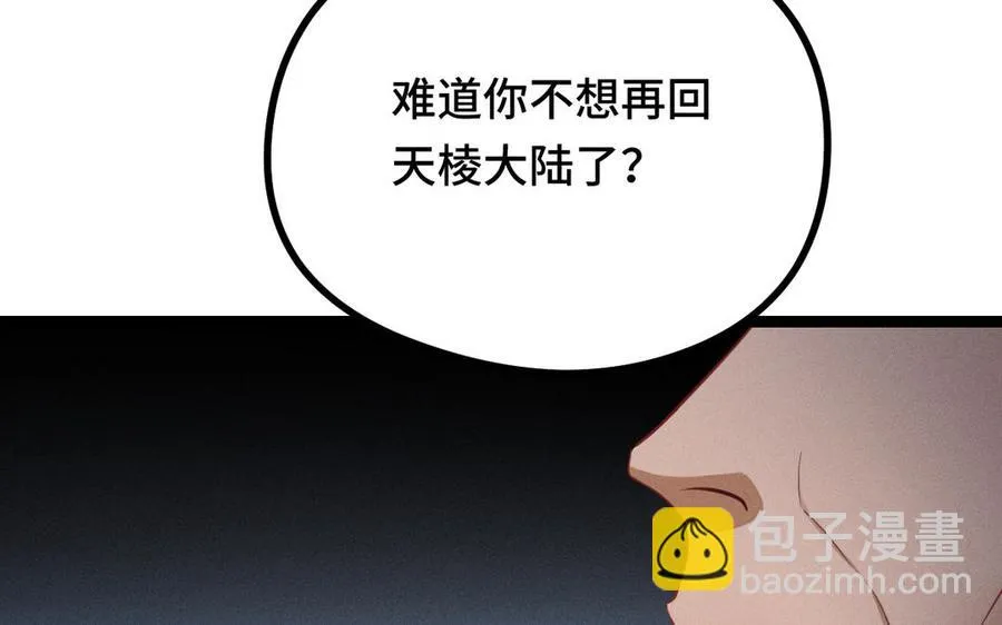 第91话 回来（下） 第36页