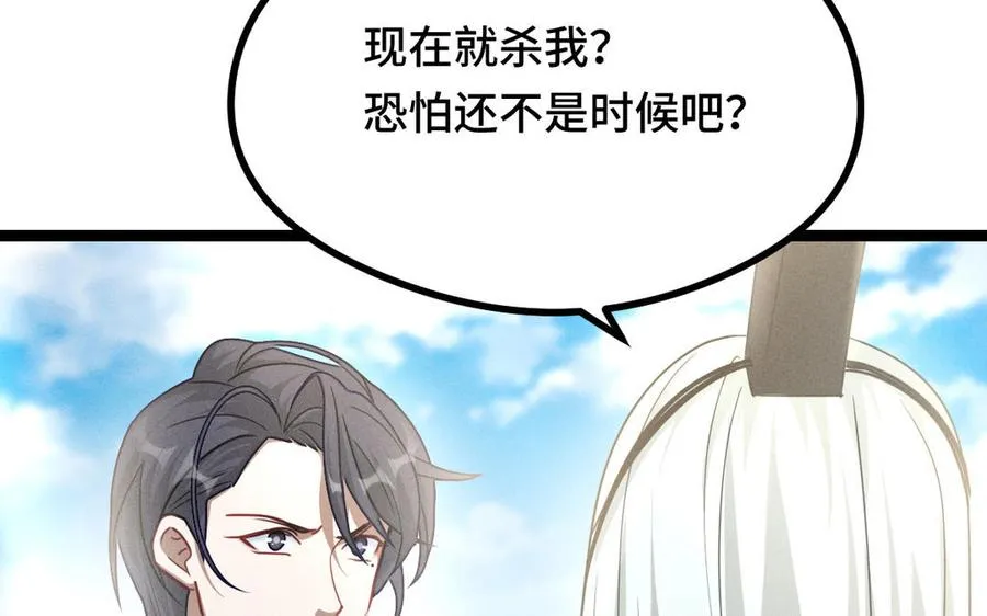 第91话 回来（下） 第38页