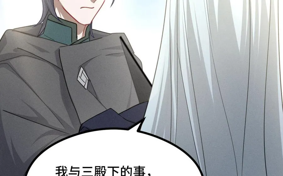 第91话 回来（下） 第39页