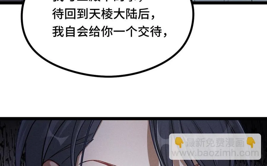 第91话 回来（下） 第40页