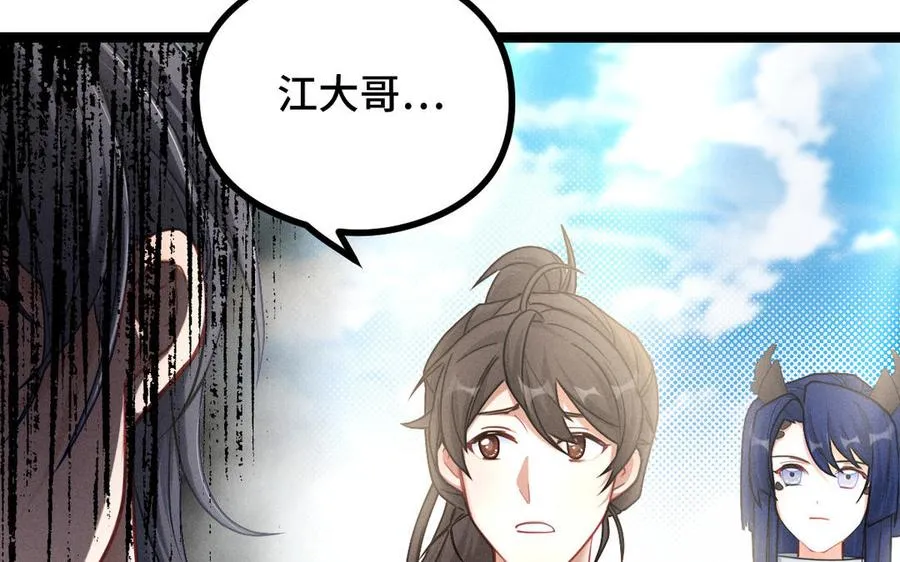 第91话 回来（下） 第46页