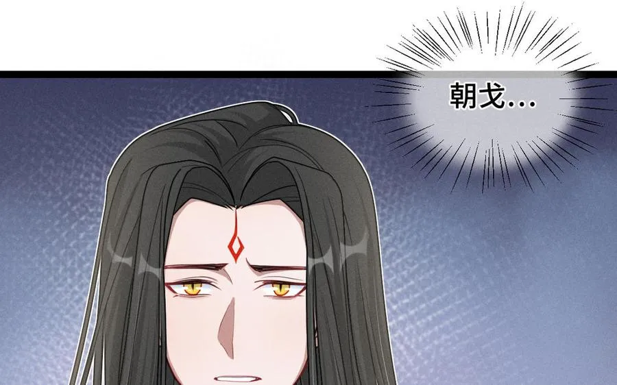 第91话 回来（下） 第48页
