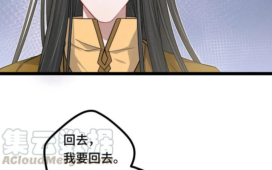 第91话 回来（下） 第49页