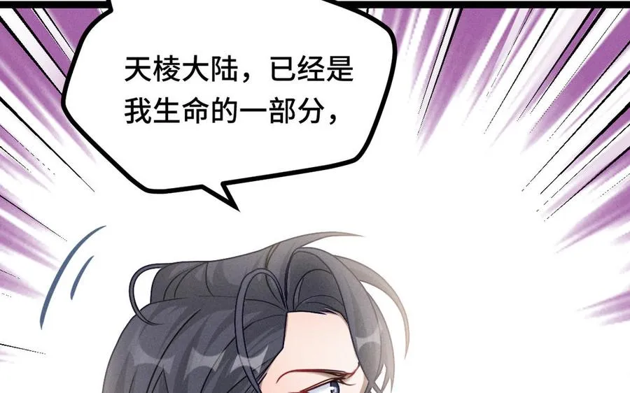 第91话 回来（下） 第50页