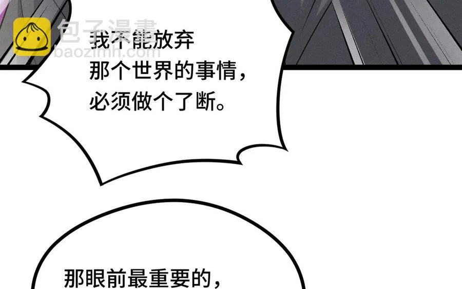第91话 回来（下） 第52页