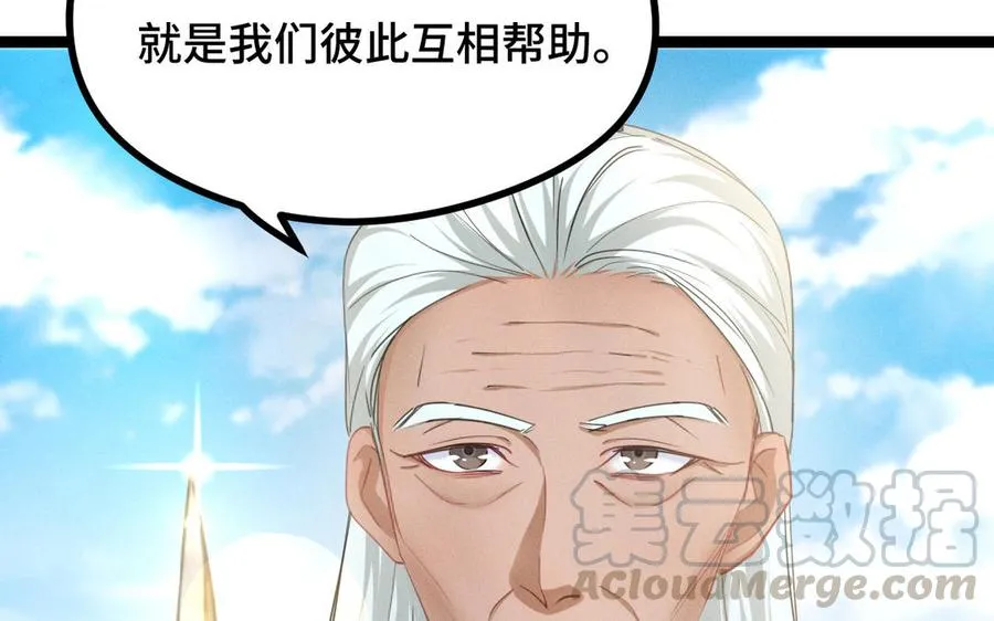 第91话 回来（下） 第53页