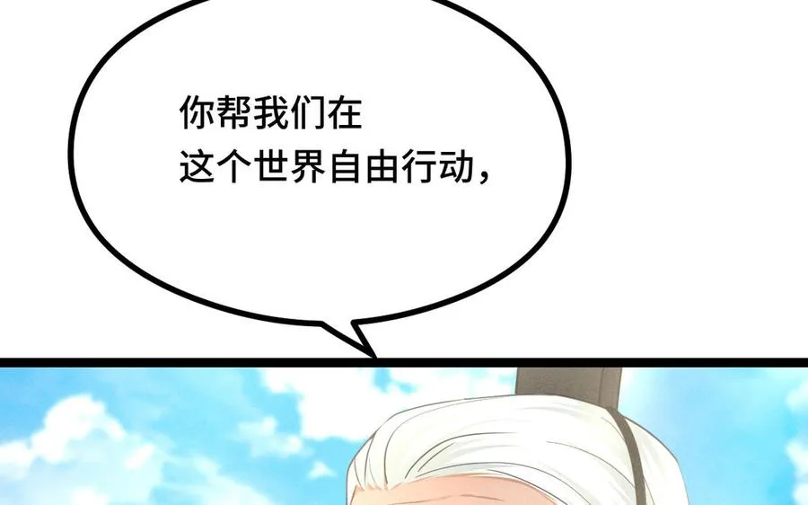 第91话 回来（下） 第55页