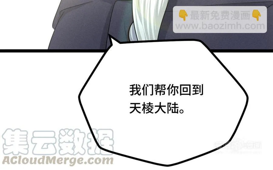 第91话 回来（下） 第57页
