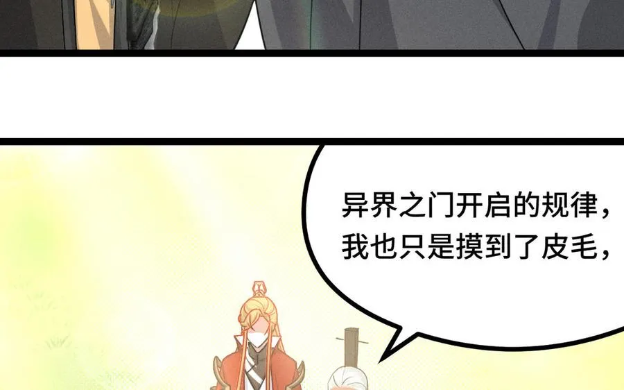 第91话 回来（下） 第60页