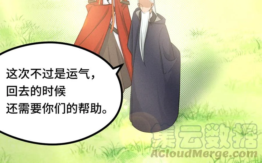 第91话 回来（下） 第61页