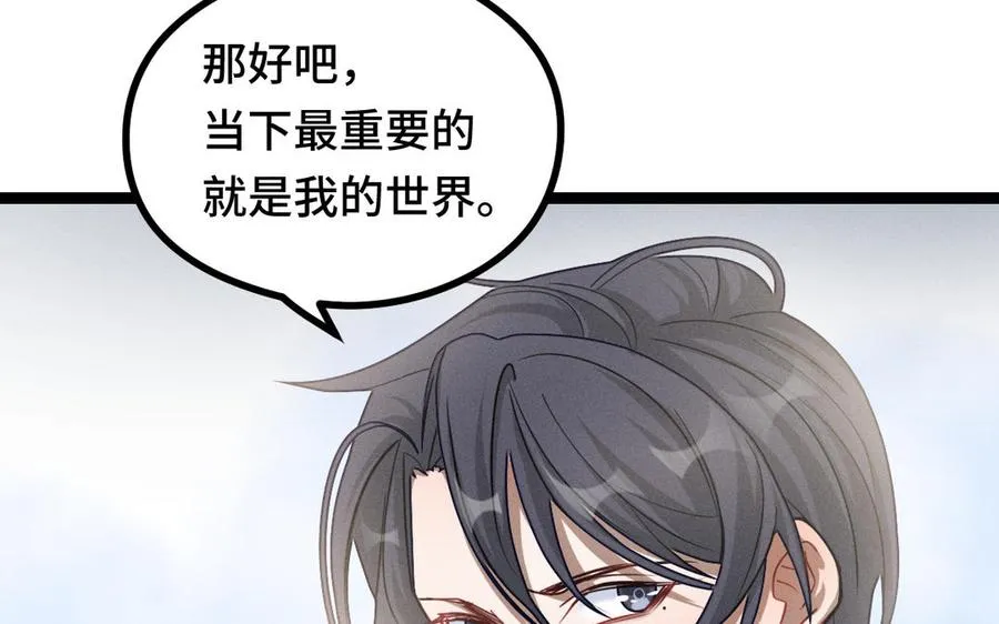 第91话 回来（下） 第63页